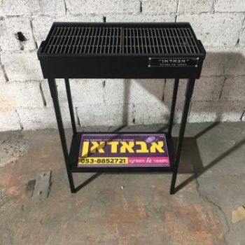 גריל אבאדאן 60X33 ס"מ