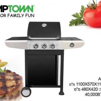 גריל גז אריזונה 3B
