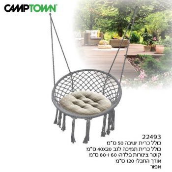 ערסל מקרמה במגוון צבעים כולל כריות