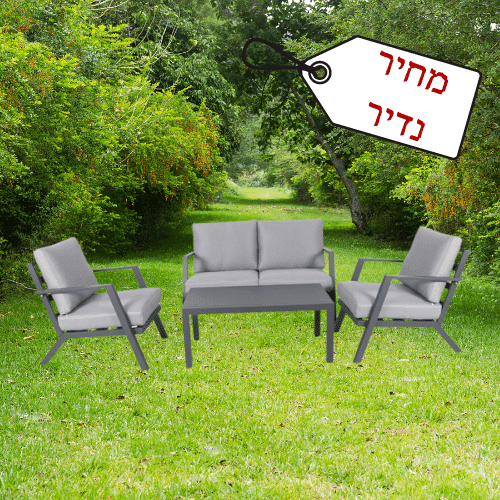 פינת ישיבה אלומיניום יוקרתית - אבאגן - ריהוט גן וגרילים
