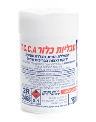 כלור טבליות 1 ק