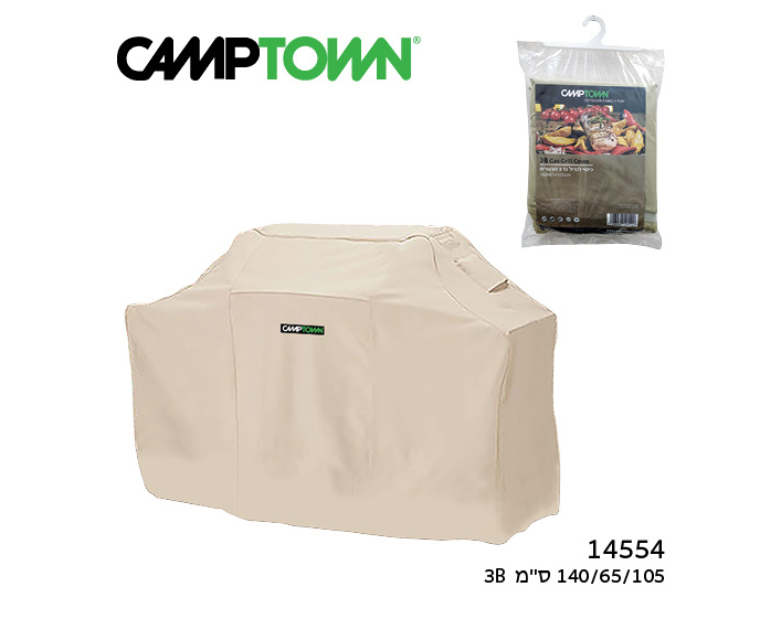 כיסוי גריל גז פרימיום 3B מבערים 140/65/105 ס”מ CAMPTOWN 14554
