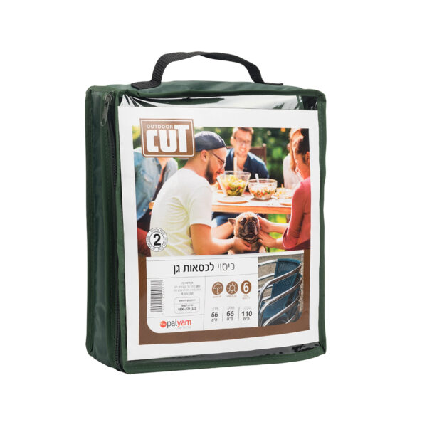 כיסוי למערום 6 כסאות