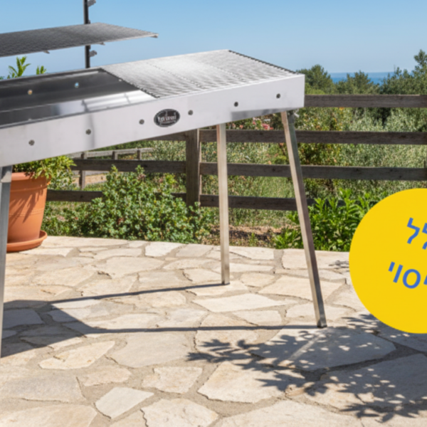 מנגל פחמים ברזילאי נירוסטה 100×40 – כולל כיסוי